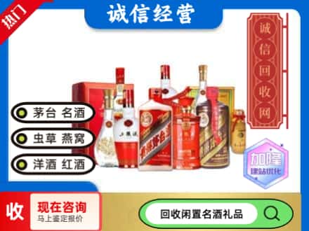 盐都区回收名酒