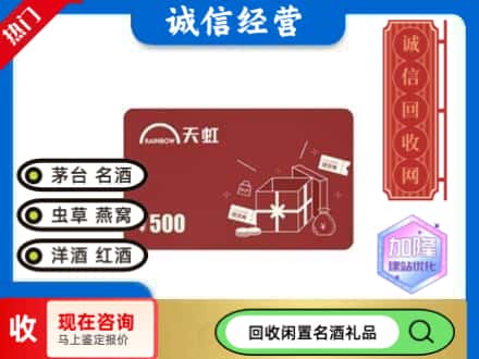 盐都区回收天虹卡
