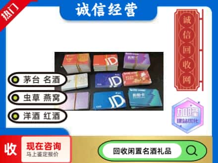 盐都区回收商超卡