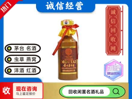 盐都区回收五十年茅台酒